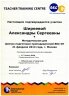 shirjaeva-sertificate-01.jpg