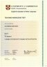 shirjaeva-sertificate-10.jpg