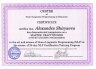 shirjaeva-sertificate-11.jpg